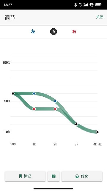 夕美助听安卓版图2