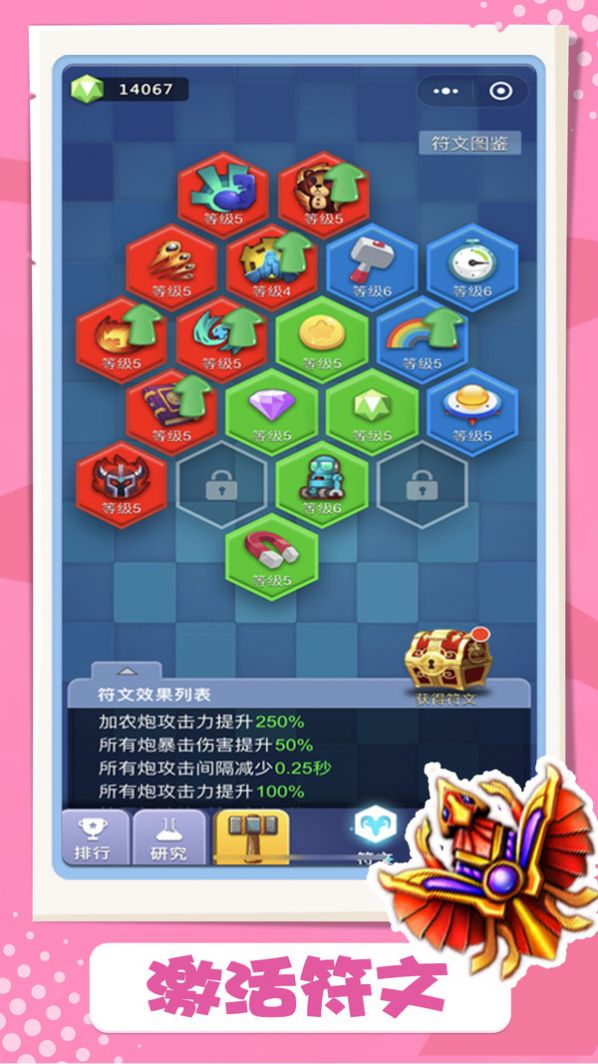 卡卡保皇游戏图4