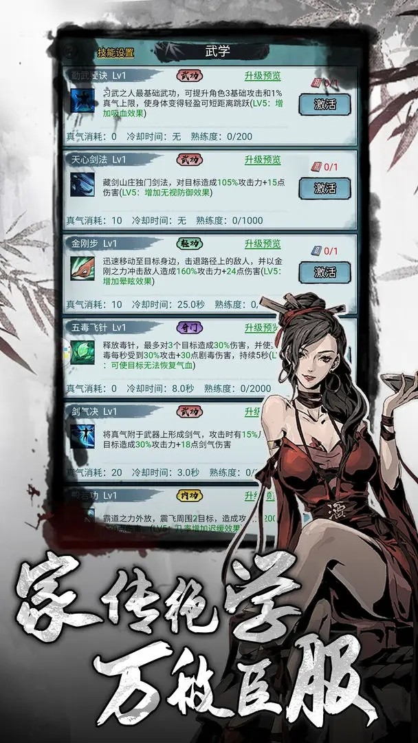 侠客游安卓版图4