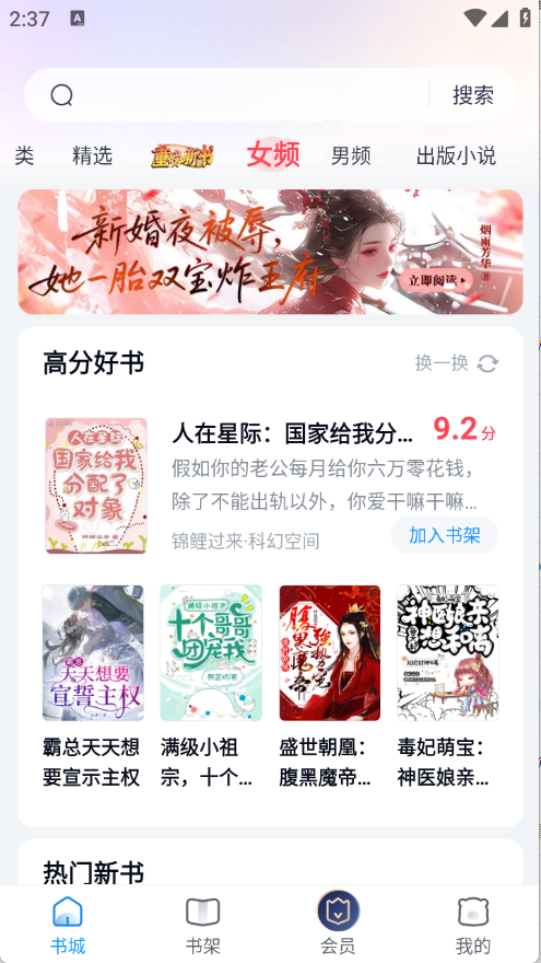 米读小说正版图1