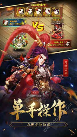 三国杀名将录手游图3