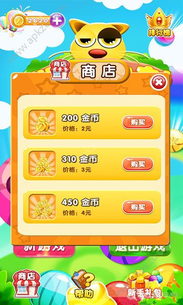 甜蜜冲刺游戏图3