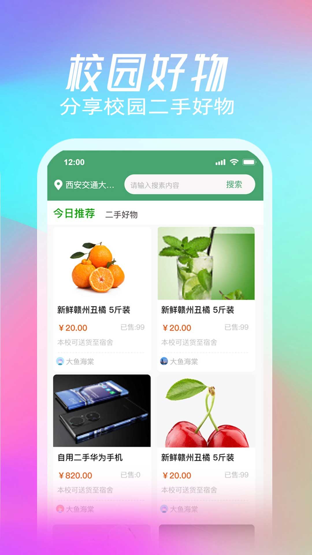 校元短视频app正式版图片1