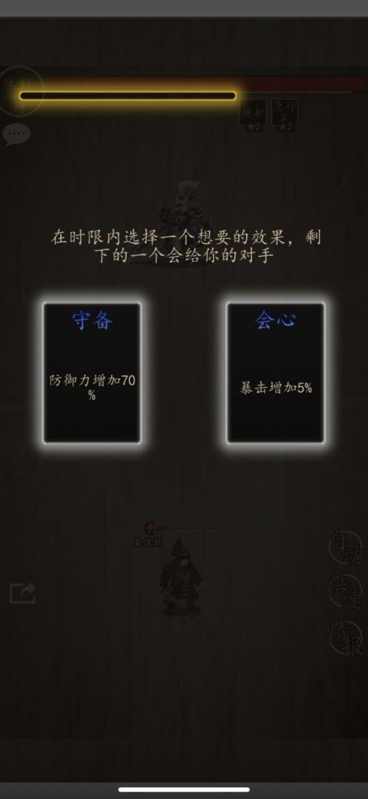 招降三国免费版 图1