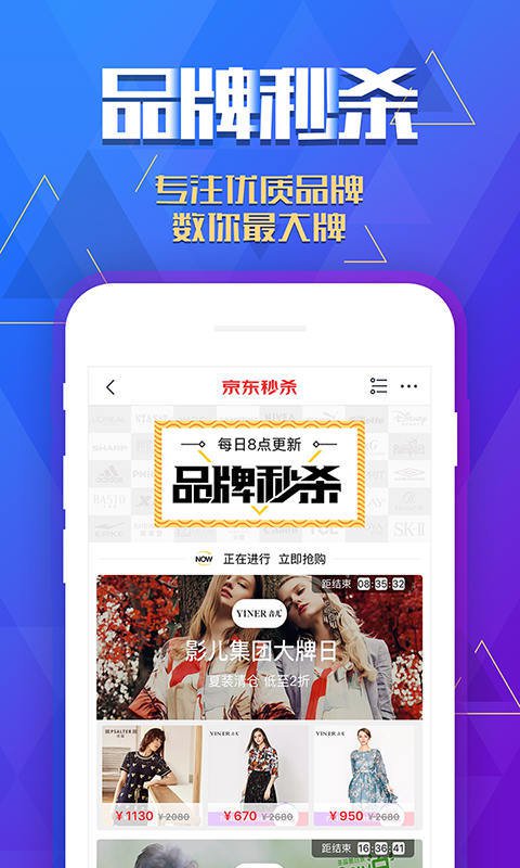 2019京东双十一狂欢开门红活动官方版手机登录入口 v11.0.2图2