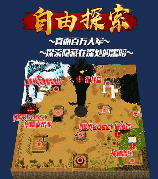 伐木世界rpg正式版图3