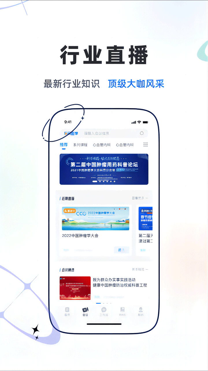 乐问医学正版图2