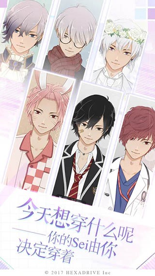 早安我的少年日服手机版图2