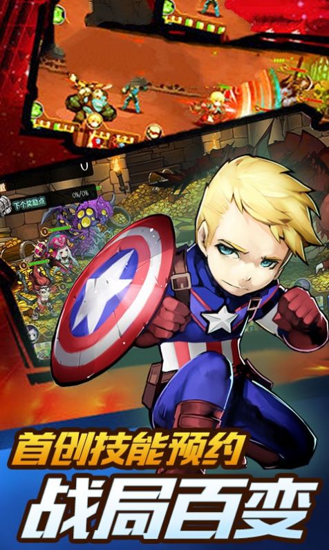 漫威征服者手游图1