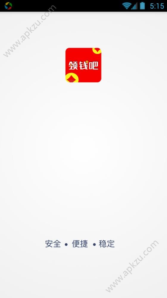 爱农领钱吧app图5