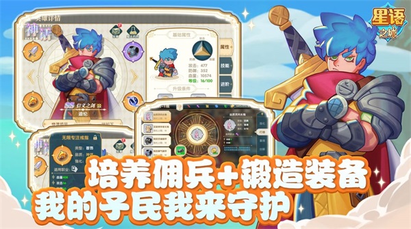 星语之城游戏官方版  v1.0.0图2