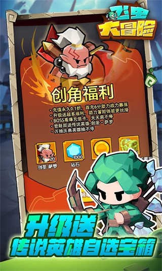 飞虫大冒险折折扣版图1