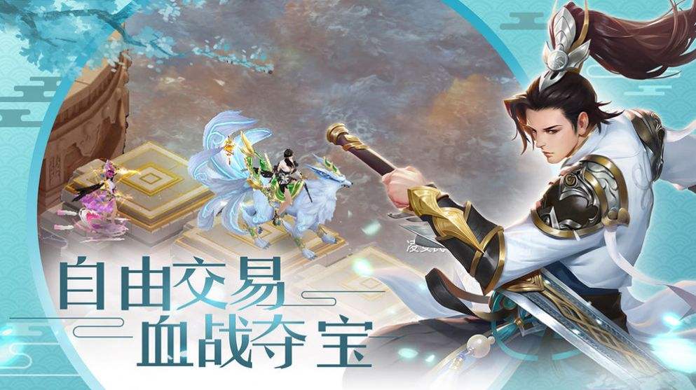 剑仙题材的手游合集