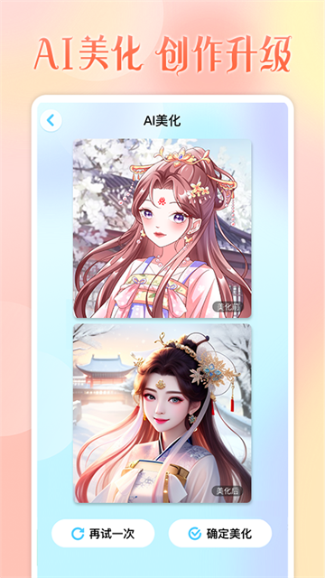 头像小助手免费版图3