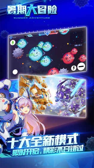 球球大作战体验服官方最新安装包下载图片1