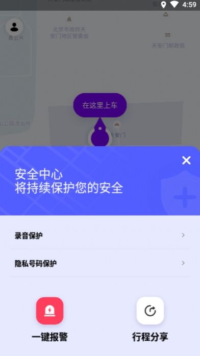 花小猪出行司机端app官网版下载 v1.5.0图4