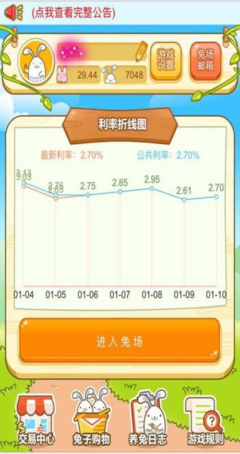 吉祥兔app4.0安卓版图片1