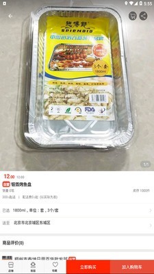 进货帮批发网免费代发app图2