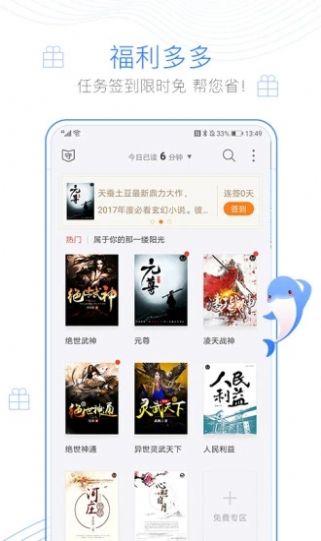 情糜小说免费阅读全文app官方版  v3.1.7图3