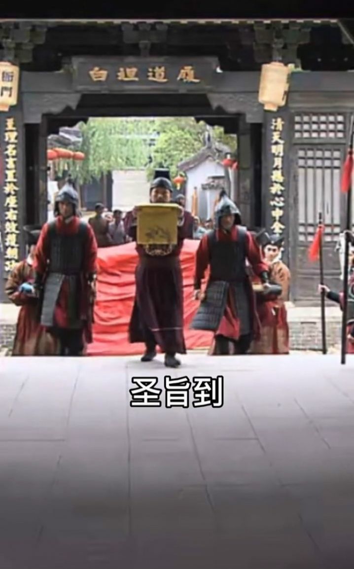 圣旨到奉天承运皇帝诏曰图片图6