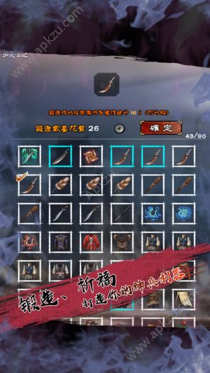 突破百层妖塔游戏图1