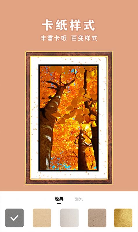 相框集app图1