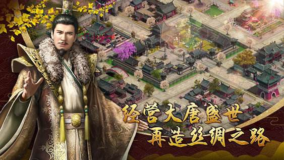 穿越回到大唐的游戏合集