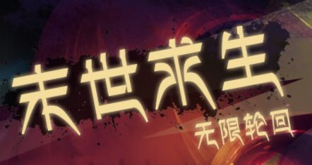 灵魂岛游戏安卓最新版图片1