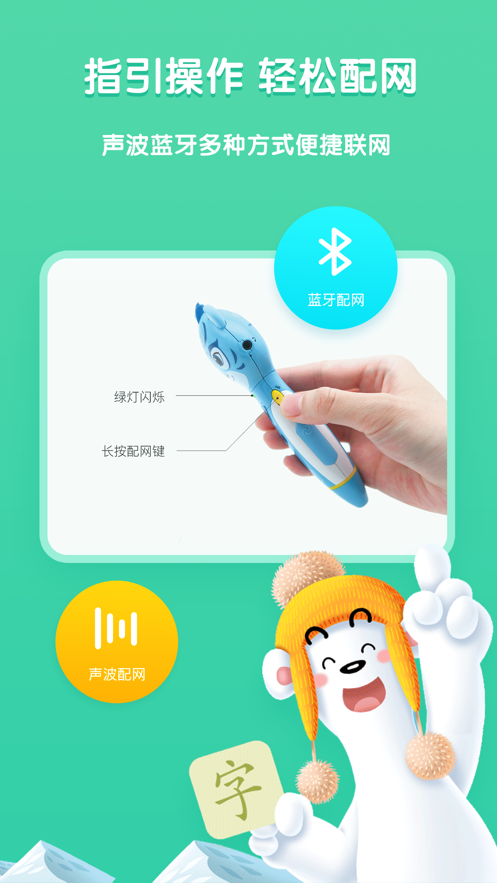 洪恩童伴app软件最新版安装  v1.2.9图1