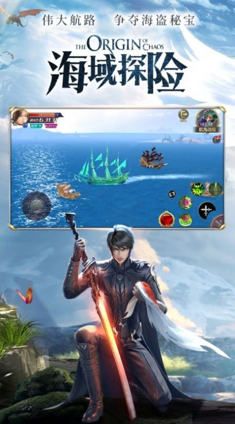 六尺青锋之问仙手游图2