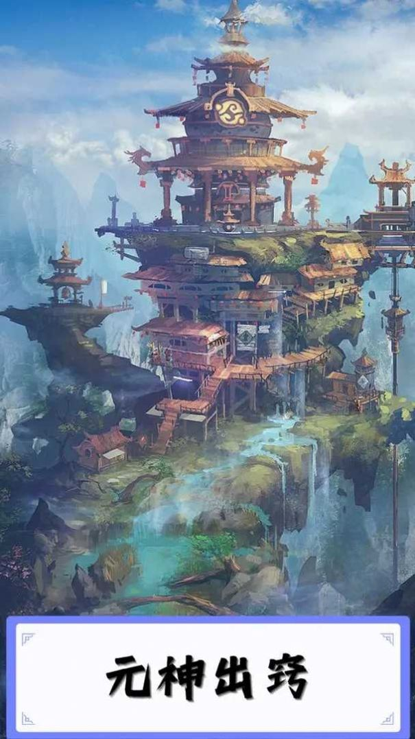 星座大冒险安卓版图2