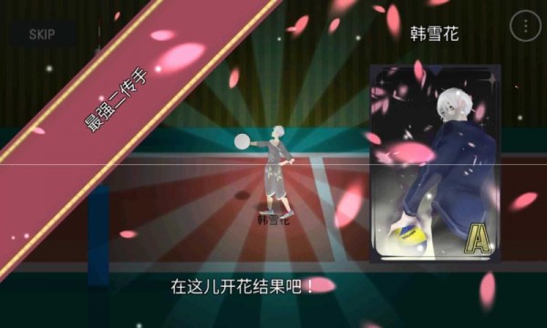 二次元排球高手游戏图3