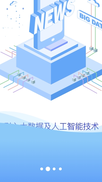 冀云康保app软件官网下载  v1.0图2