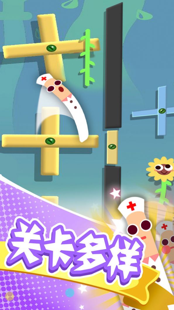 拯救香肠大作战游戏图4
