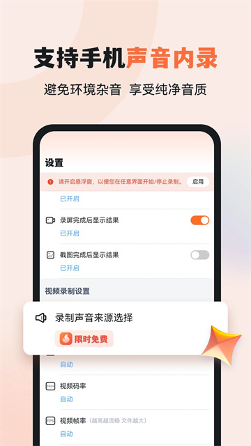易录屏手机版图5