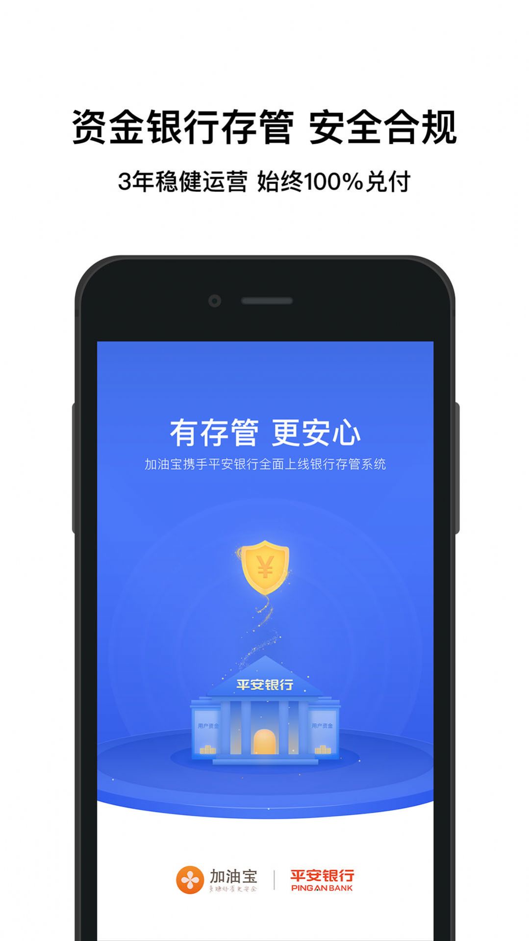 加油宝最新版app官方软件下载  v6.9.9图3