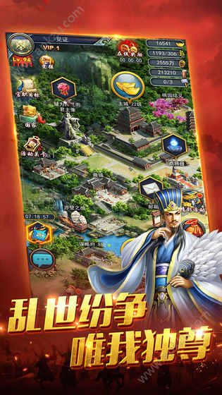 兵法三十七计手游图1