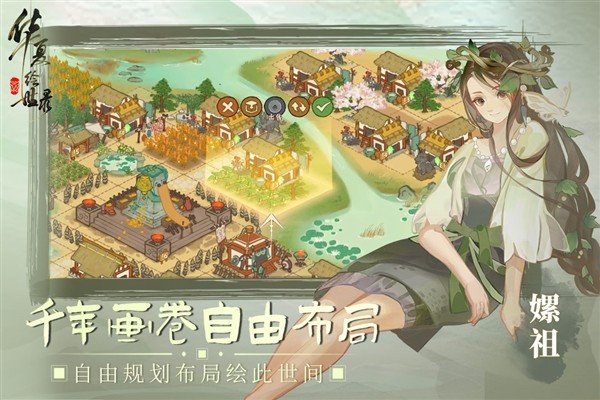 华夏绘世录最新版图1