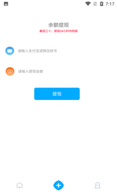 隐微赚app图3