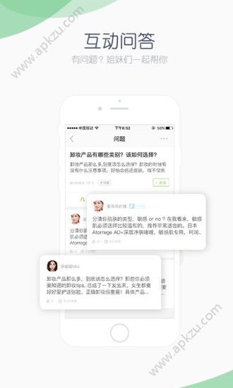 抹茶美妆app官方版下载  v7.2.1图4
