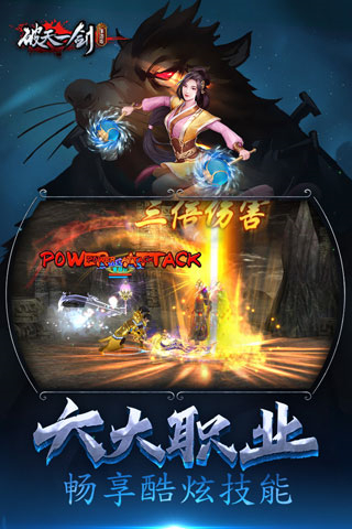 破天一剑图1