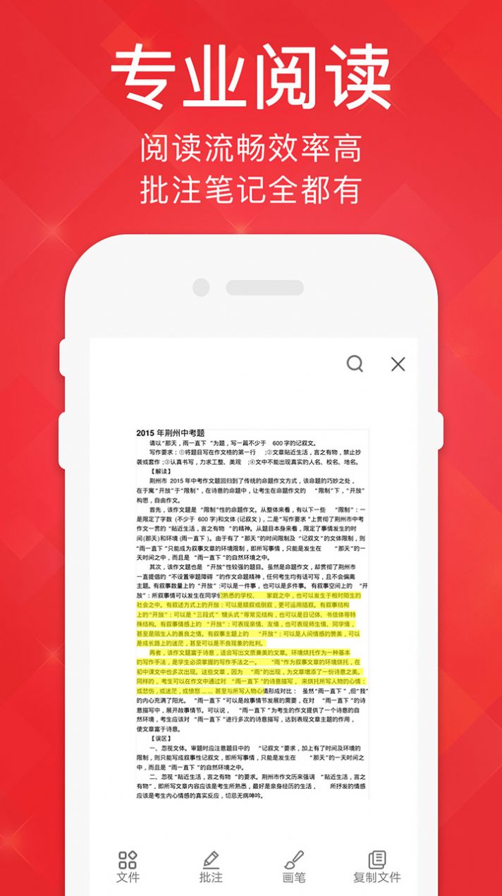 PDF阅读器PDF Reader格式转换app软件下载  1.2图2