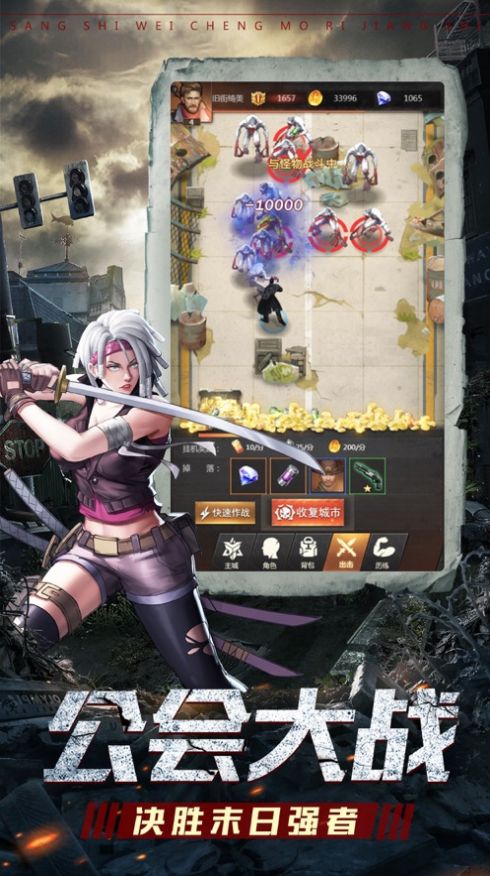 末日暴走官方图5