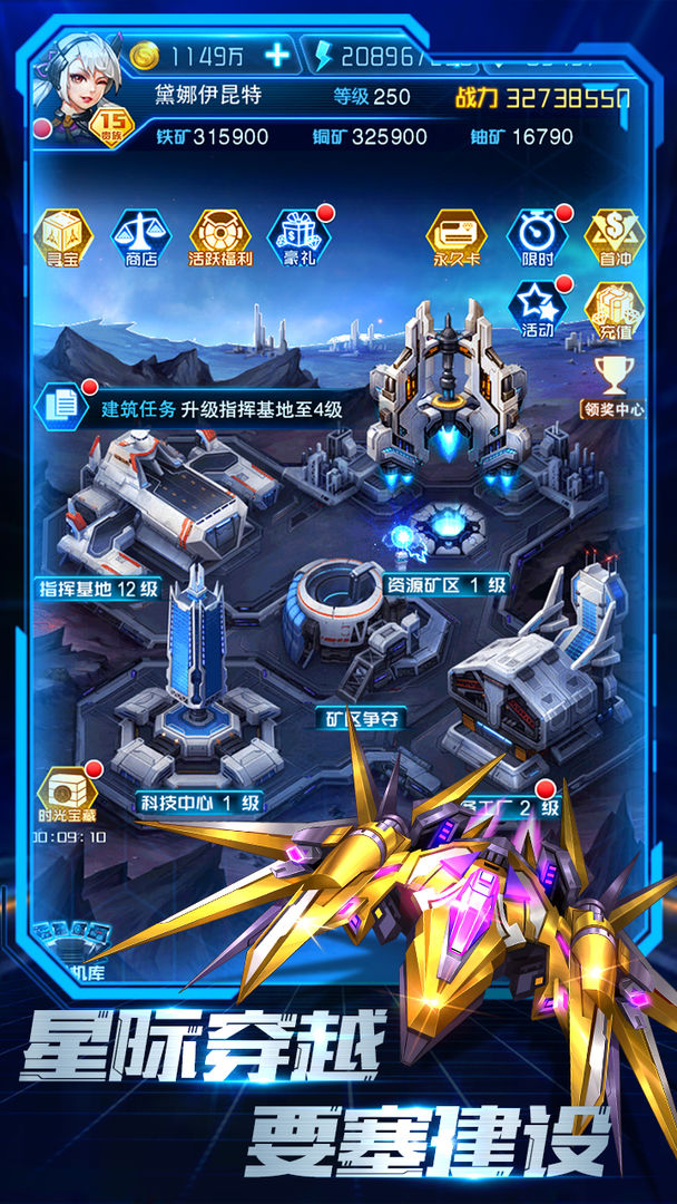 异星大冒险官方版图3