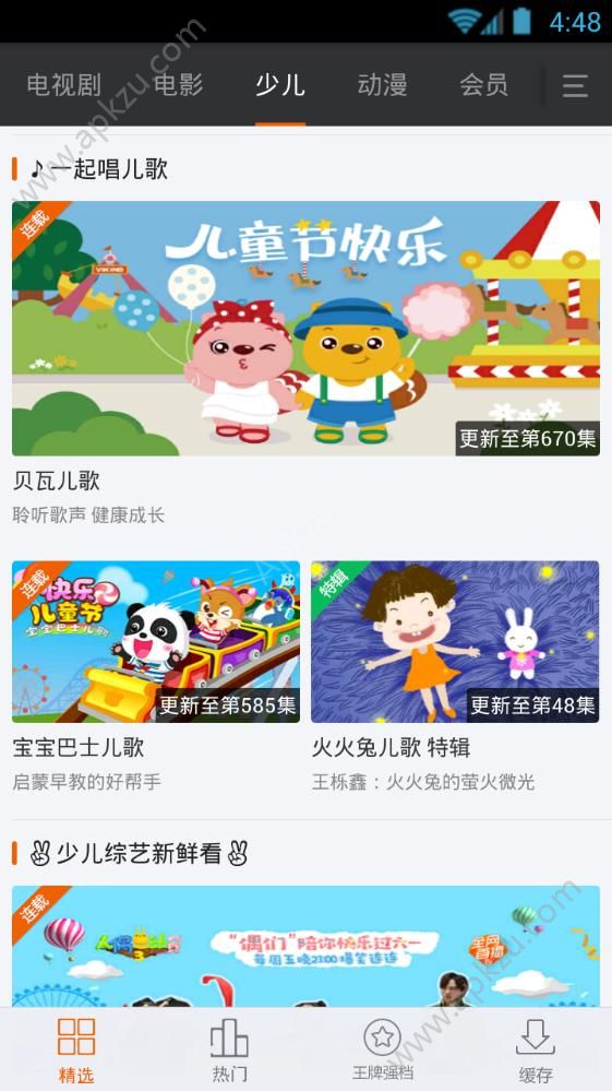 木瓜影音播放器图1