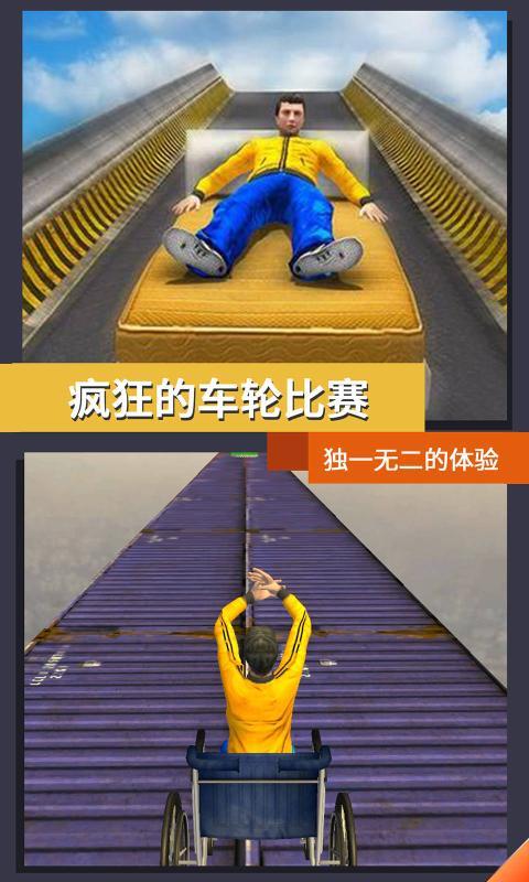 疯狂的车轮比赛图2