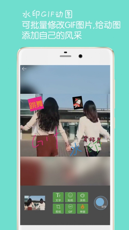 图片水印加字软件 图3