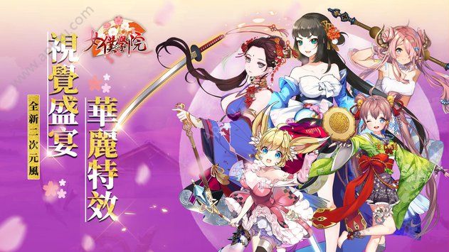 女仆学院游戏官方安卓最新版  v10.0图4
