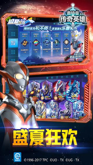 奥特曼传奇英雄无需认证时间版下载  v4.0.2图2