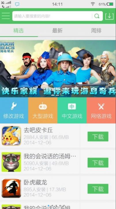 2021百分网游戏盒子官方免费下载最新版  v7.3.5图2